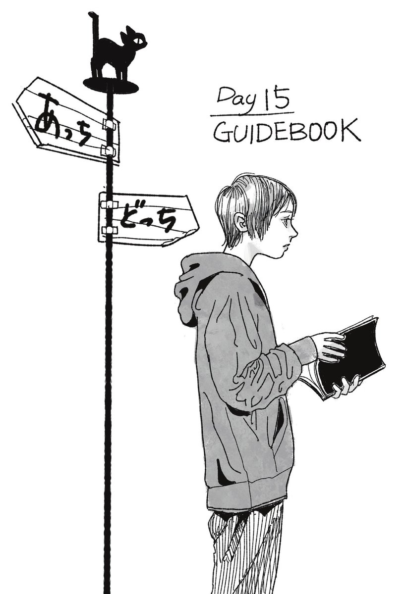 ガイドブック📖 #inktober2024 #Inktober #インクトーバー2024 