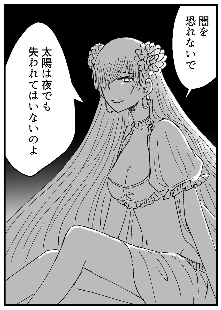 マタハリ 