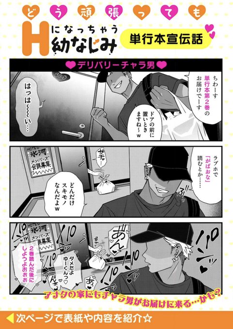 ♡デリバリーチャラ男♡
https://t.co/13BKaMB5hH 