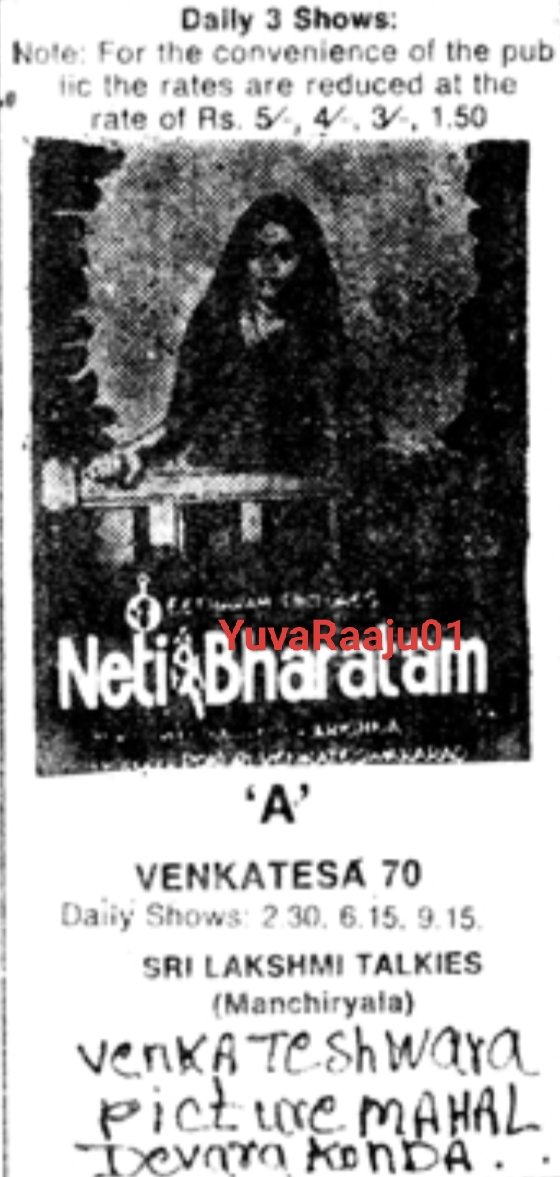 YuvaRaaju01's tweet photo. #41YearsForNetiBharatam
Starring: @sumantalwars , @vijayashanthi_m 
Directed by: #TKrishna garu

BLOCKBUSTER 💥🔥

Hyd - VENKATESA 70MM - 189DAYS RUN 🔥💥 Replaced with #KondaveetiNagulu

Secbad - CHITRANI - 49DAYS RUN (7Days REG SHOWS, 42Days MRNG SHOWS) Replaced #MaIntikiRandi https://t.co/yhpXXxl2fD