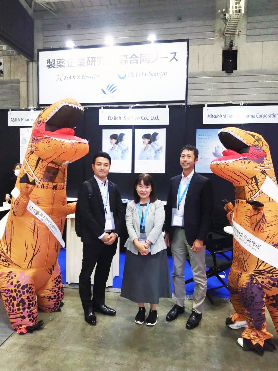 UTokyo_SatoLab's tweet photo. BioJapanにて 微化研ザウルス 多くの来場・出展者の皆様に人気でした！凶暴だけど心優しい恐竜たちと写真撮られた皆様 ぜひ ご発信ください〜

#東大 #佐藤宗太 #社会連携講座 #統合分子構造解析 #柏の葉 #FS_CREATION #BioJapan #微化研 https://t.co/0HGuNK08cr