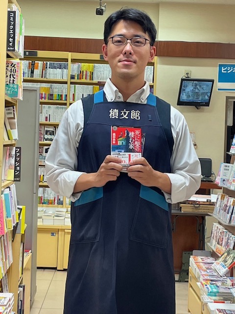 ㊗️㊗️㊗️
当店からミステリー作家さんデビューします！✨✨✨
当店にて働きながら執筆活動を続けられて7年。
今年　#横溝正史　ミステリ&amp;ホラー大賞読者賞を受賞、今月発売！
#織部泰助　著　「死に髪の棲む家」
#角川ホラー文庫
10月25日発売（福岡は、2.3日遅れ入荷）
#天神　 #書店　#新天町