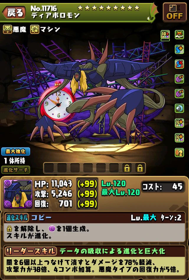 pad_sexy パズル＆ドラゴンズ公式 on X: 