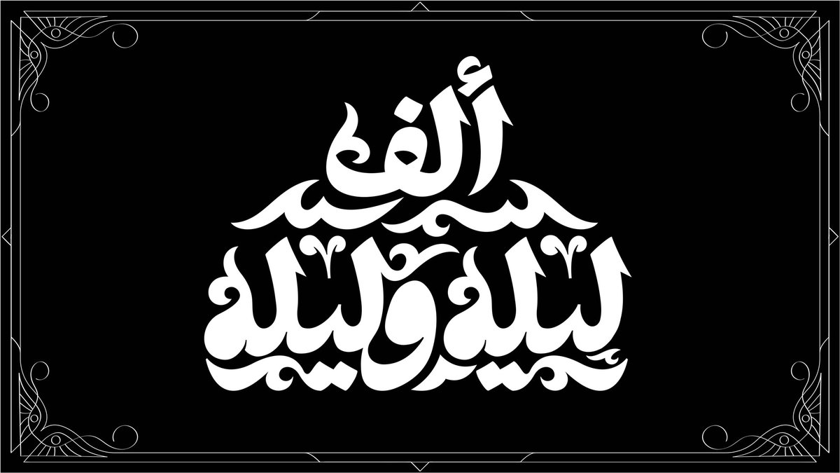 1001 Nights - ألف ليلة وليلة ✨️| Typography 2024