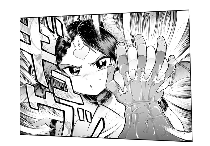 手四ツ 
