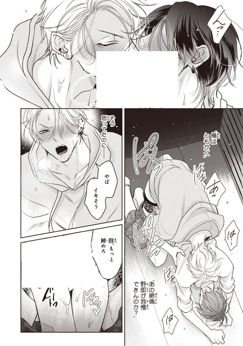 (9/9)
続きは #伝説のヤリチンVS鉄壁の尻穴 2巻に収録されています🩷🩵 