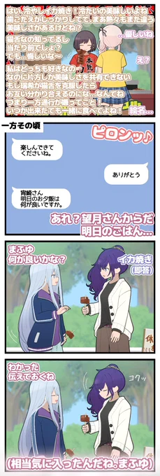 本気のイカ焼き
#prsk_FA #プロセカ 