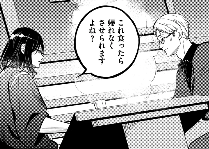ー📣お知らせ!📣ー

来週10月22日(火)は
#バツ沼
22話配信日!

↓↓プレミアムで先読み↓↓
https://t.co/OamEGRvyJe 