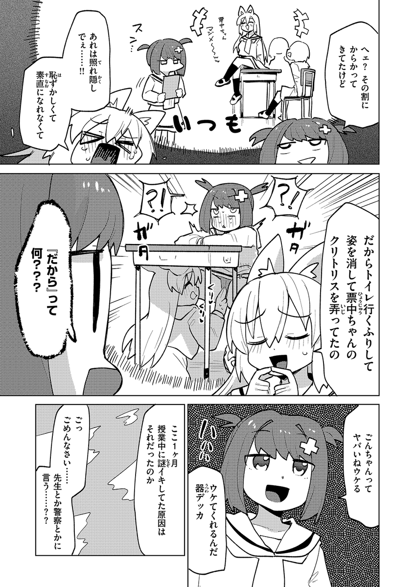 (2/2)

※イメージ画像と実際の修正方法は異なる場合があります 