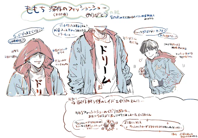 昨晩のももちファッションショーありがと〜〜(手元配信も水派くんも) 