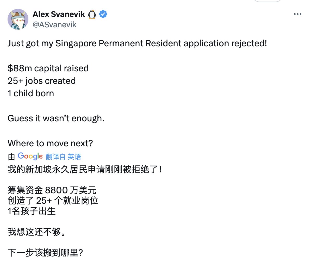 Nansen  CEO的新加坡PR被拒绝，尽管融资了8800万美元、创造了25个就业岗位，以及在新加坡抚育子女也有其他朋友说新加坡PR申请越来越难，同时生活成本越来越高
