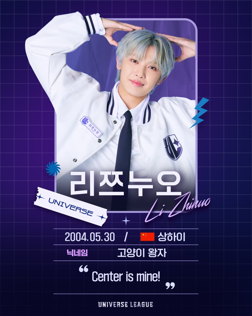 Global Boy Group Audition
[UNIVERSE LEAGUE] Profile Photo #1

리쯔누오 LI ZHINUO

2024.11.22 (Fri) SBS 첫방송
Are you ready?

#유니버스리그 #universeleague
#보이그룹오디션 #글로벌오디션 #아이돌
#BoyGroupAudition #GlobalAudition
#SBS #kpop #fnfentertainment
#리쯔누오 #LI_ZHINUO