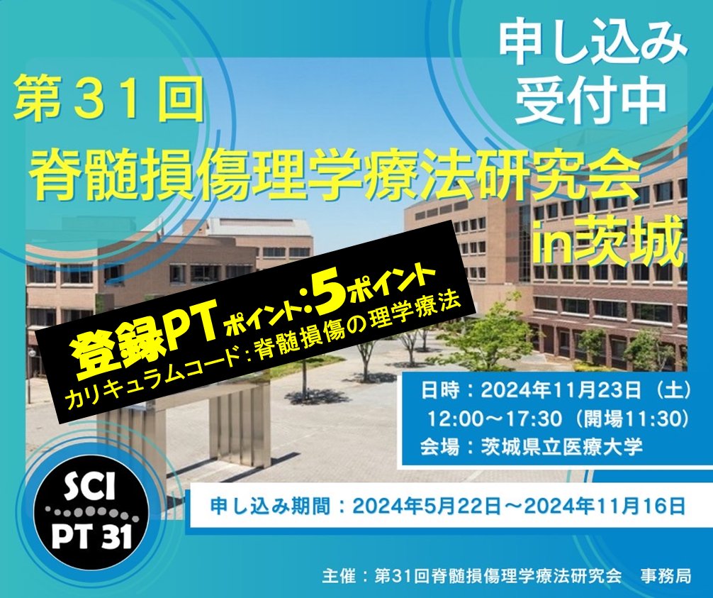31scipt's tweet photo. 開催まであと39日！！

会場準備など着々と進んでいます。

参加登録こちらから↓  https://t.co/ZYpiSNz3Sj……………………  #理学療法 #作業療法 #脊髄損傷 #scipt #sci #脊損リハ #茨城 #茨城県 #阿見町 #リハビリテーション https://t.co/wnyh9SBhSR
