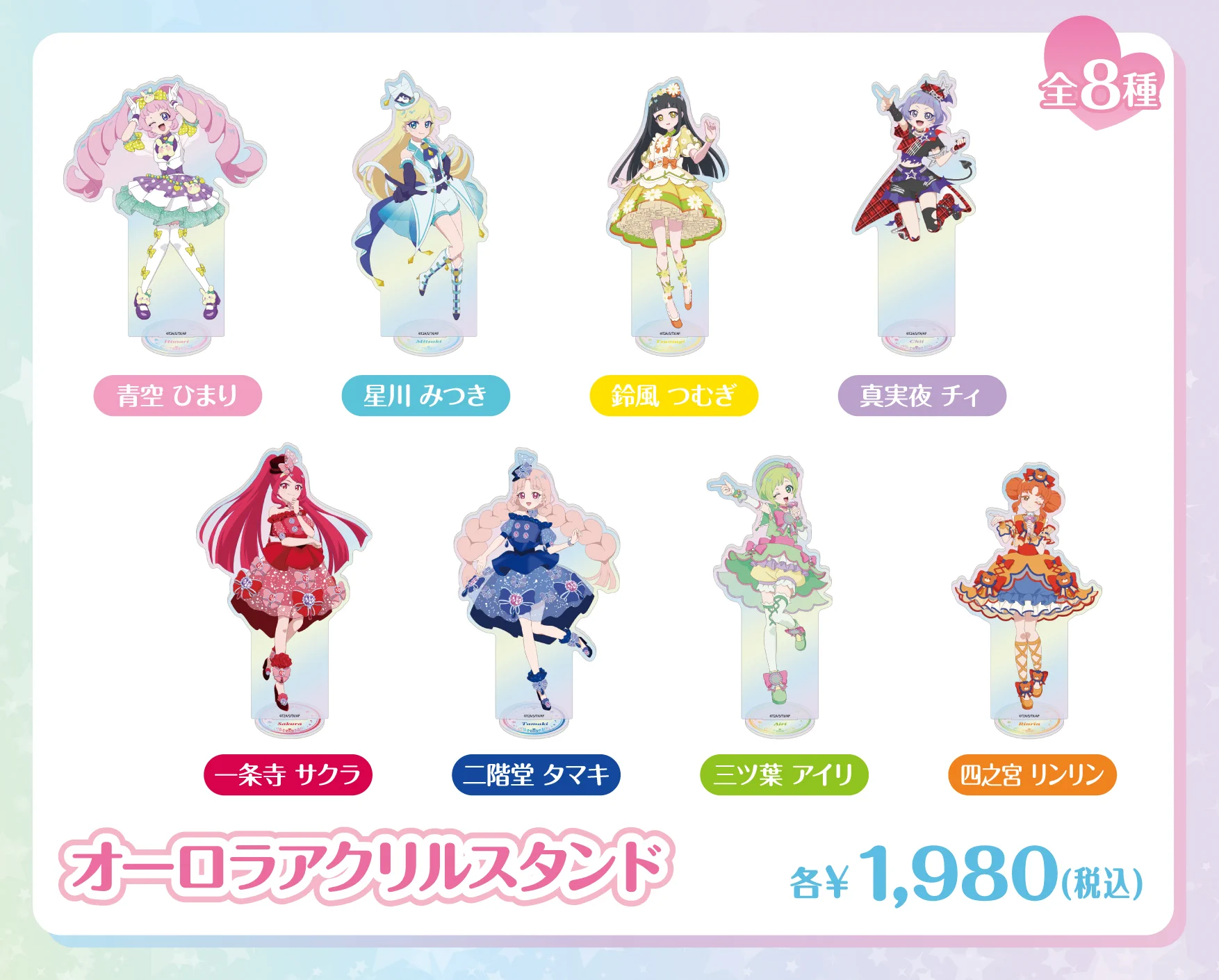 アイプリ アイリ アクスタ アクキー 美品 【A074】 WALLMA（ウォルマ）SHIBUYA109 on X: 