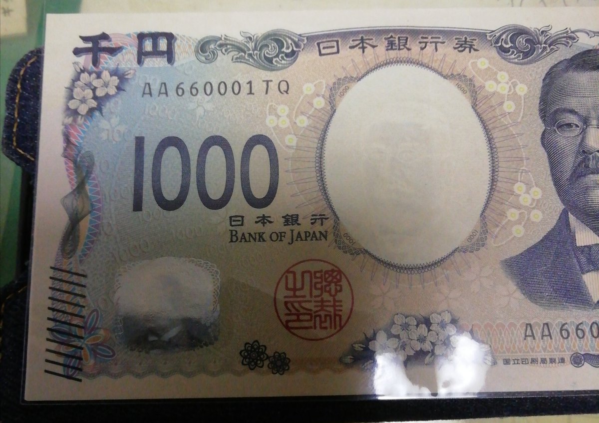 specialparbow's tweet photo. 微妙な記番号 https://t.co/uGMrfHq6vp