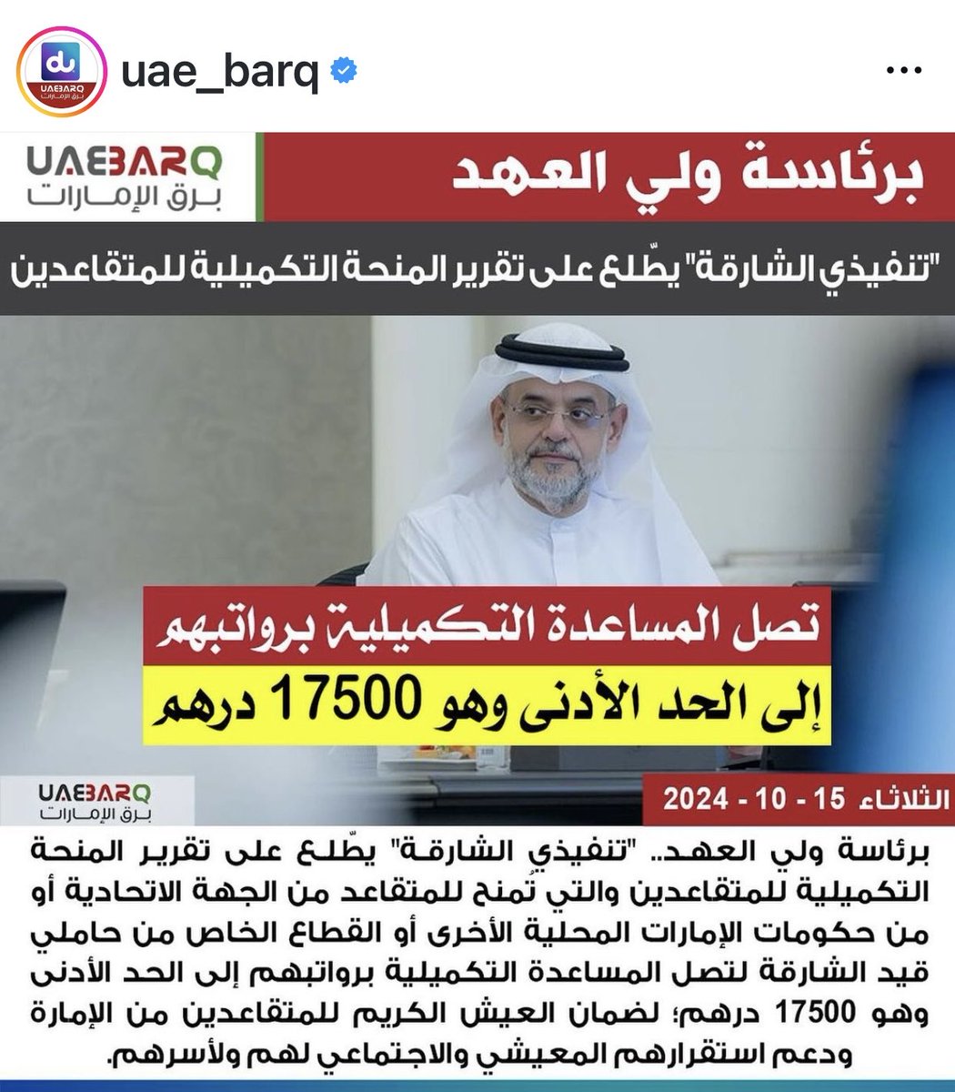 القادم أفضل وعقبال باقي امارات الدوله الله يطول بعمار شيوخنا مايقصرون ❤️❤️❤️