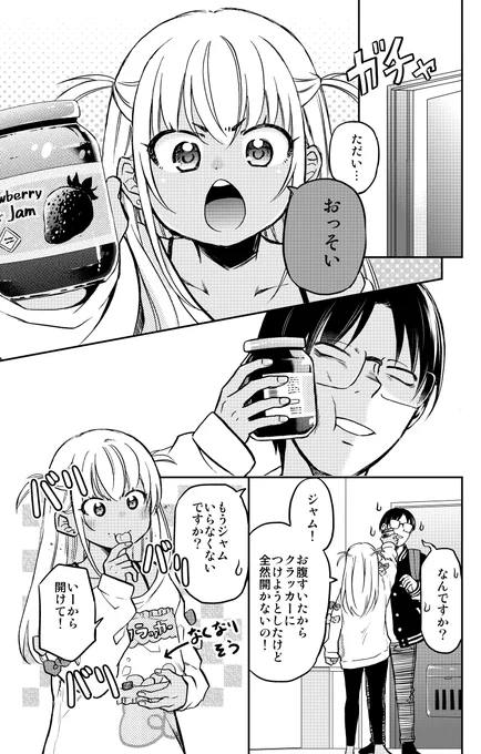 ギャルちゃんは、オタク君がいないと生きていけない!(1/4)

↓ツリーにつづく。 