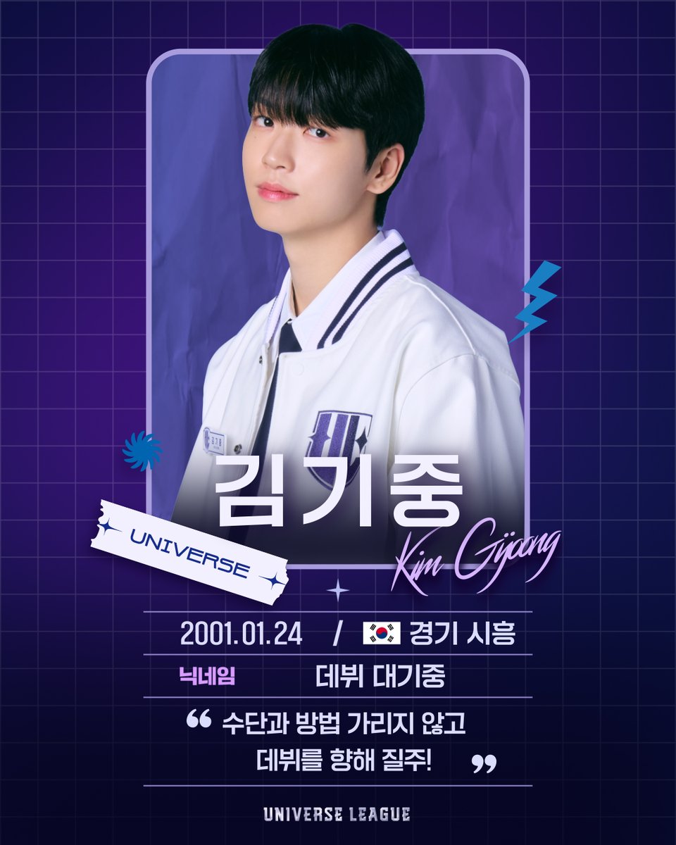 Universe League tweet media