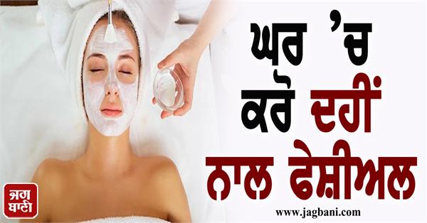 JagbaniOnline's tweet photo. 4 Steps ਨਾਲ ਘਰ ’ਚ ਕਰੋ ਦਹੀਂ ਨਾਲ ਫੇਸ਼ੀਅਲ, ਚਿਹਰੇ ’ਤੇ ਆਵੇਗਾ Instant Glow
https://t.co/aBmfnFfxj0
#BeautyTips #YogurtFacial #DoItAtHome #HomeMadeFacial #InstantGlow #Jagbani https://t.co/ay4cp56ICc