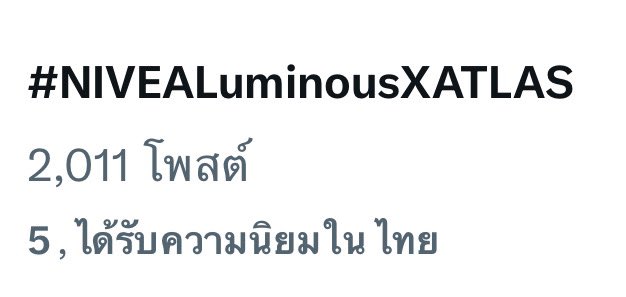 อันดับ 5 แล้วค้าาาาา อุกี้ดดด

NIVEALuminous  ATLAS

#NIVEALuminousXATLAS