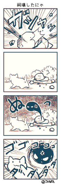 祠壊したけど大丈夫だったニャ🐱 