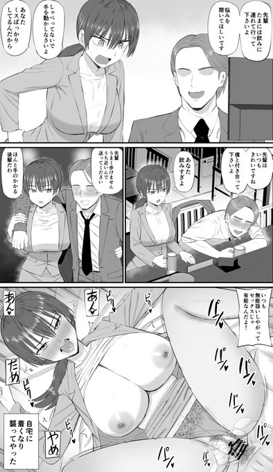 仕事ができない新人の教育係になった既婚女性社員 