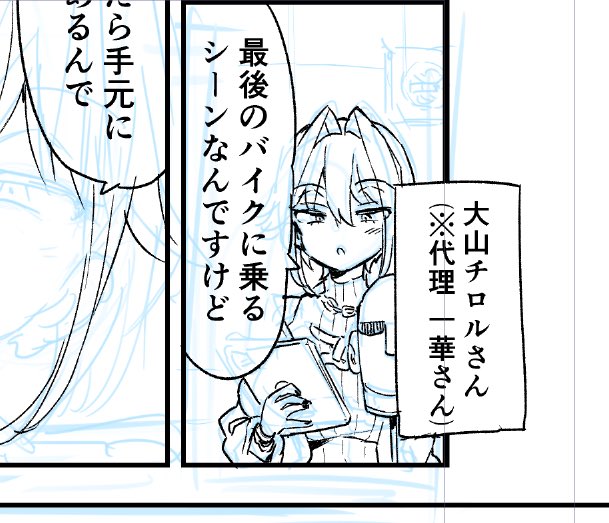 大山チロルさんにご承諾頂けたので収録の実録漫画的なの描いてるあとがきと一緒に入れる予定なのでよかったら作品聴き終わった後に読んでください 