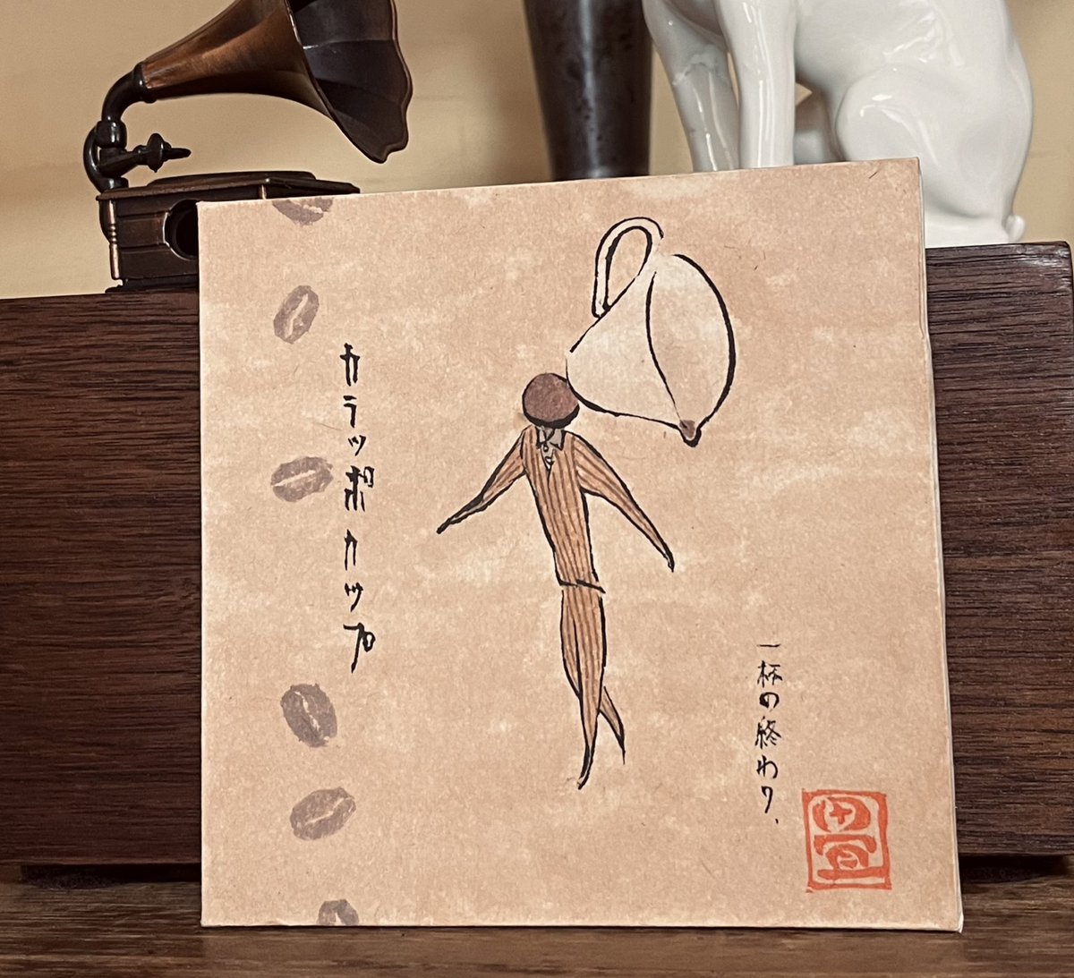 コーヒーカップのお化けさん。 
