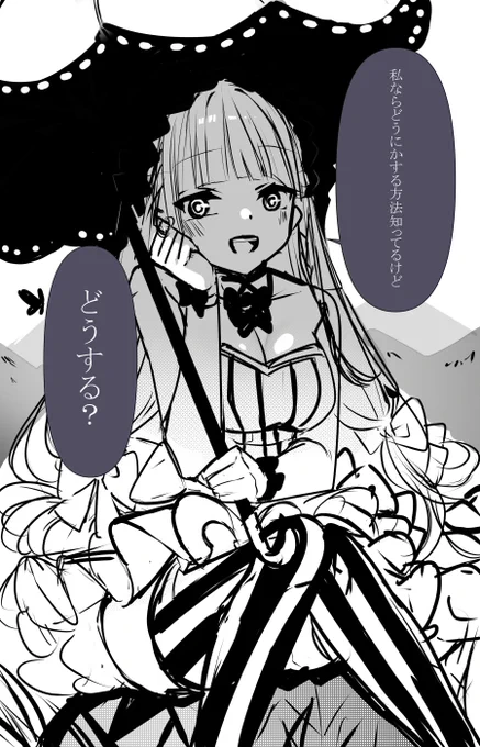 「あ～、あの祠壊しちゃったんだ。じゃあもうおしまいだね」

性癖
顔と頭が良くて性格が悪い謎の白ゴスロリに絶対騙されてると分かりながらも導かれて怪事件を解いていきたいよね。君もそう思うやろ?
描き終わってから思ったけどこういうカテゴリにおいてフランチェスカ(Fake)の影響受けすぎだな俺 