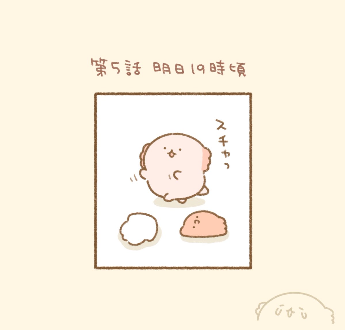 ゆるいすいぞくかんの漫画は明日の19時頃投稿です🦀 