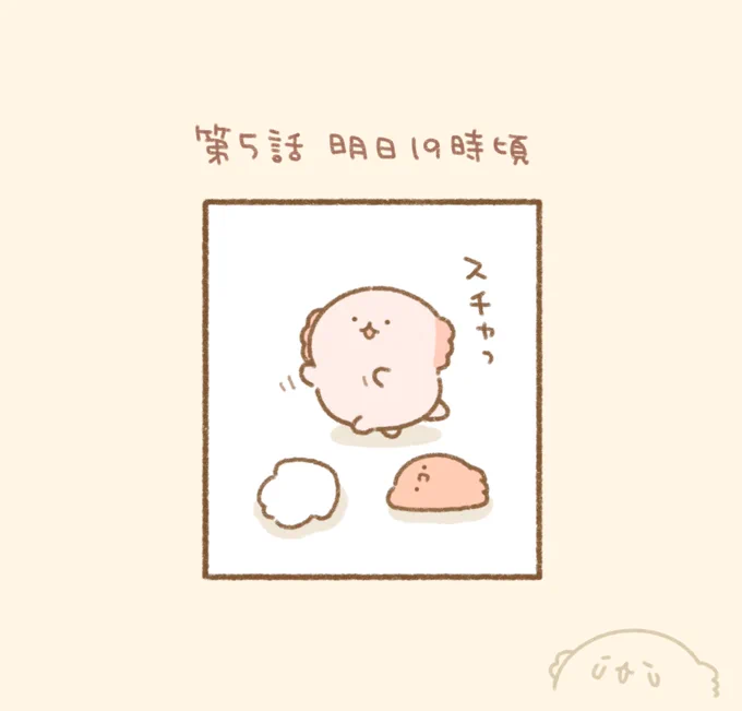 ゆるいすいぞくかんの漫画は明日の19時頃投稿です🦀 