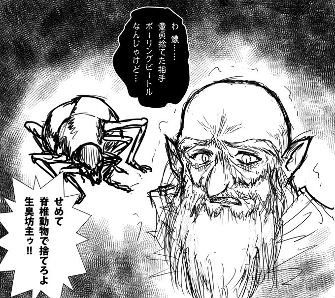 ウィザードリィ一般同人誌も描きたいんだよねぇ… 