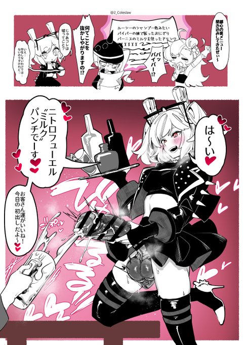 バーニスすき 明日来なかったら大泣きする 