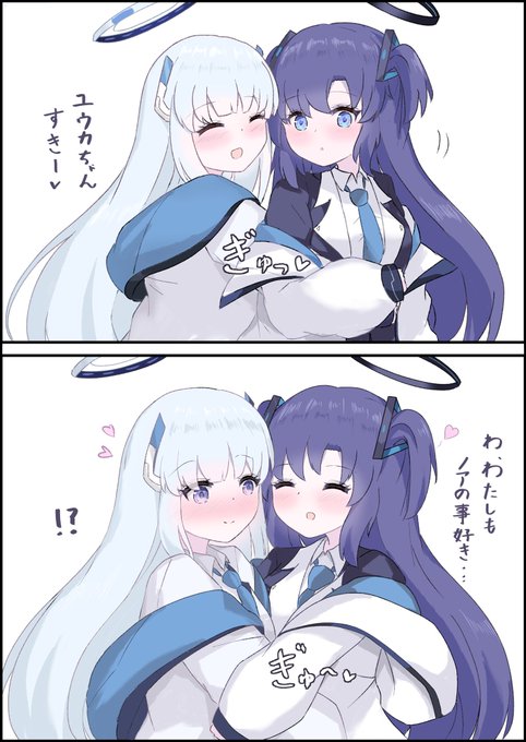 ノアユウかわいいね
#ブルアカ #BlueArcive 