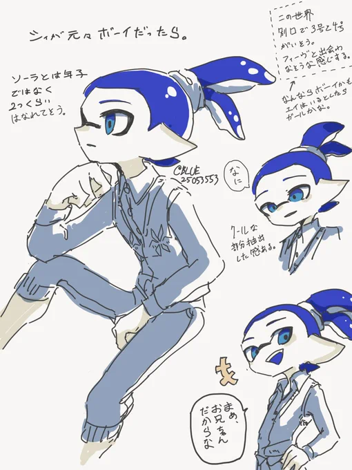 シィが、元からボーイだったらどんなかなというやつ。 