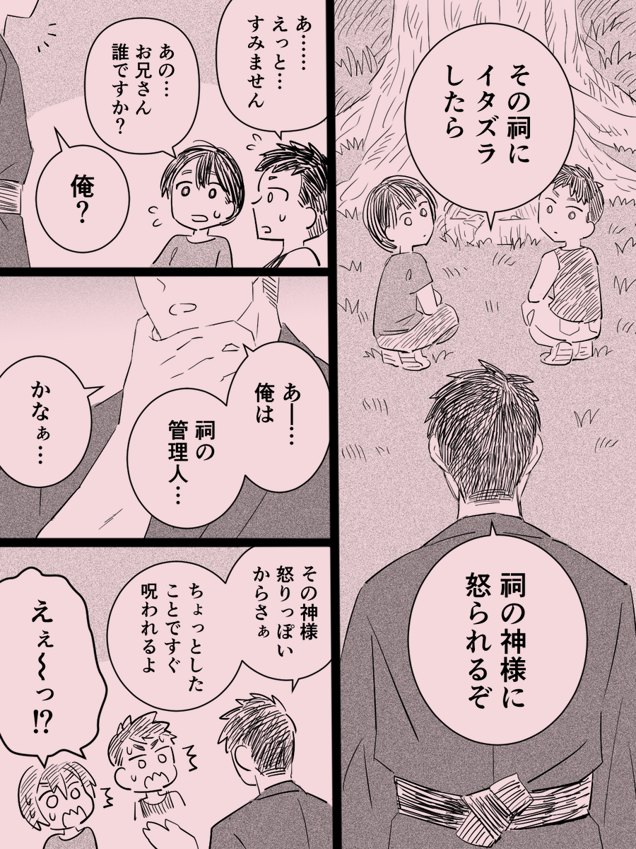 その後のふたり(1/2) 