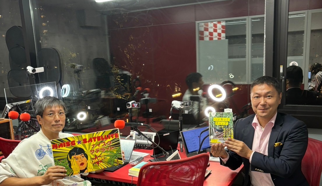 9月27日🎙は、
#ライスパブリッシング の米田敬一郎さん✨をお招きして、
『日本でイチバンやさしくて詳しいハンモックキャンプの本』📕をご紹介しました。
収録内容は、こちら👇
naisg.com/radio/20240927/

#キャンプ #ハンモック #アウトドア #TOMOchanCAMP #読書好きな人と繋がりたい #書評 #新刊
