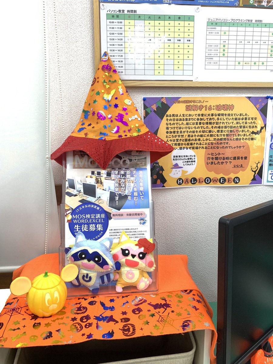 ぴえ先生 byミシットパソコン教室 tweet media