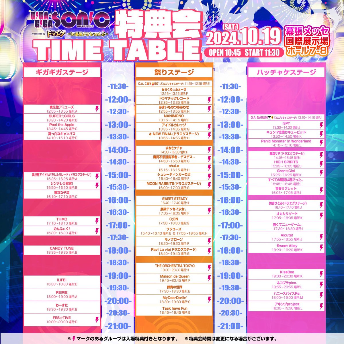 phi_new_final's tweet photo. 【ラスト対バン 特典会TT公開🗣︎💜ᩚ】

10/19（土）
GIGA・GIGA SONIC
📍幕張メッセ国際展示場ホール7-8 （祭りステージ）

🎤13:15-13:35
🗣13:55-14:55（H）

🎁囲みチェキor写メ

🎫VIP￥12,000
一般￥4,500 
学生女性￥3,000 [各+1D]
https://t.co/7myuIFi92W

幕張メッセでお待ちしております🪄 https://t.co/lvhSxJnvWS
