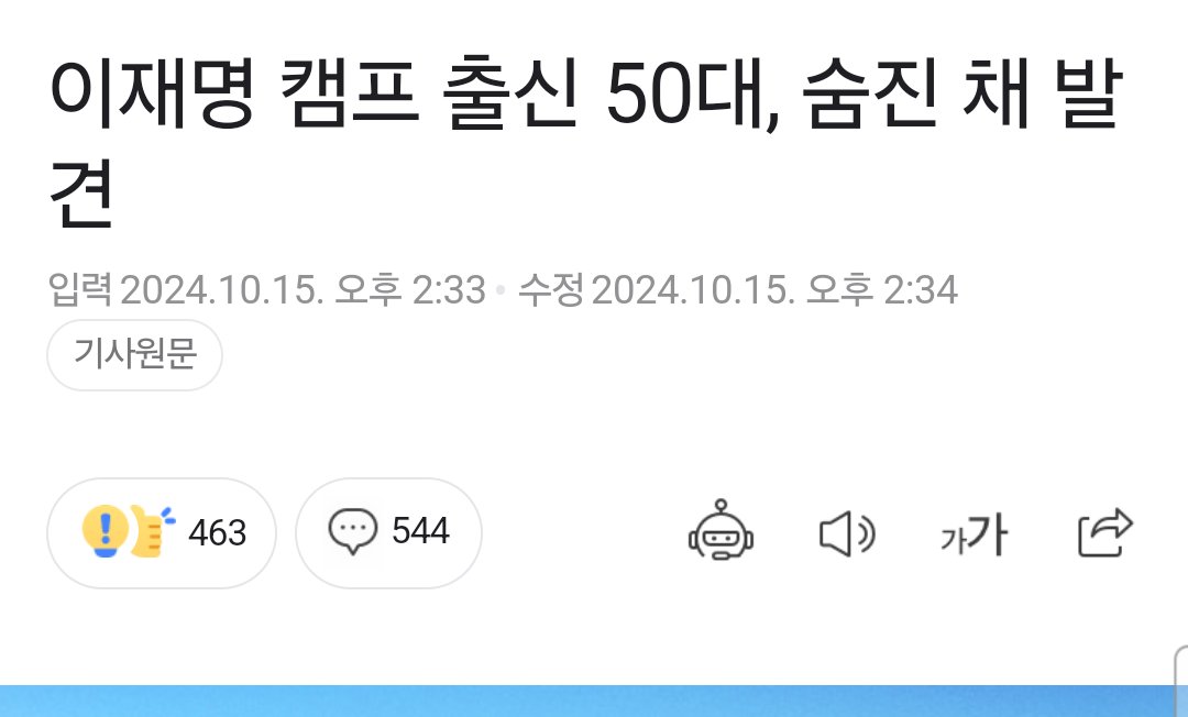 또야? 몇 명째고 대체