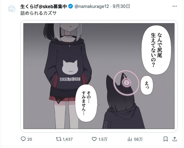 この辺のツイートも検索除外されてたので消しました。最近は伸びたツイートも時間差で検索除外されて、それを放置しているとアカウント自体がシャドウバンされてしまうというトラップがありますね… 