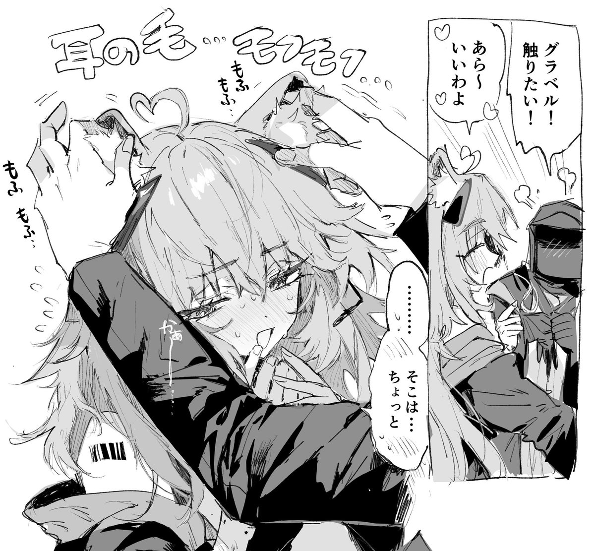 グラベルとドクター
#アークナイツ
