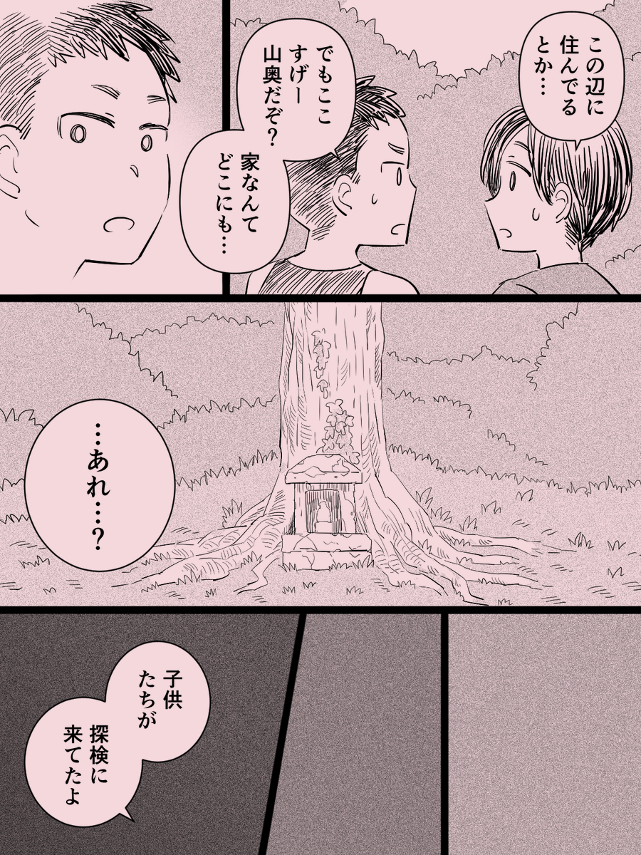 その後のふたり(2/2) 