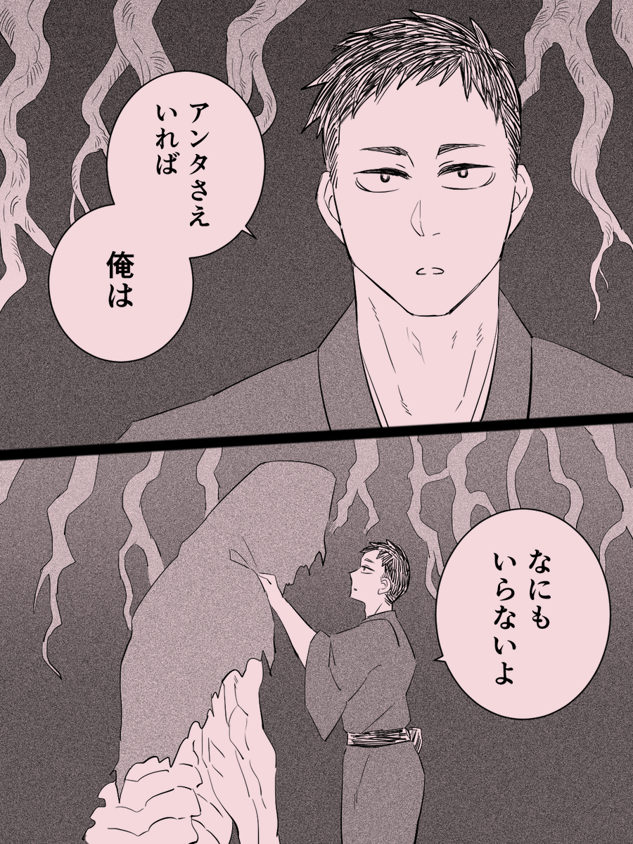 その後のふたり(2/2) 