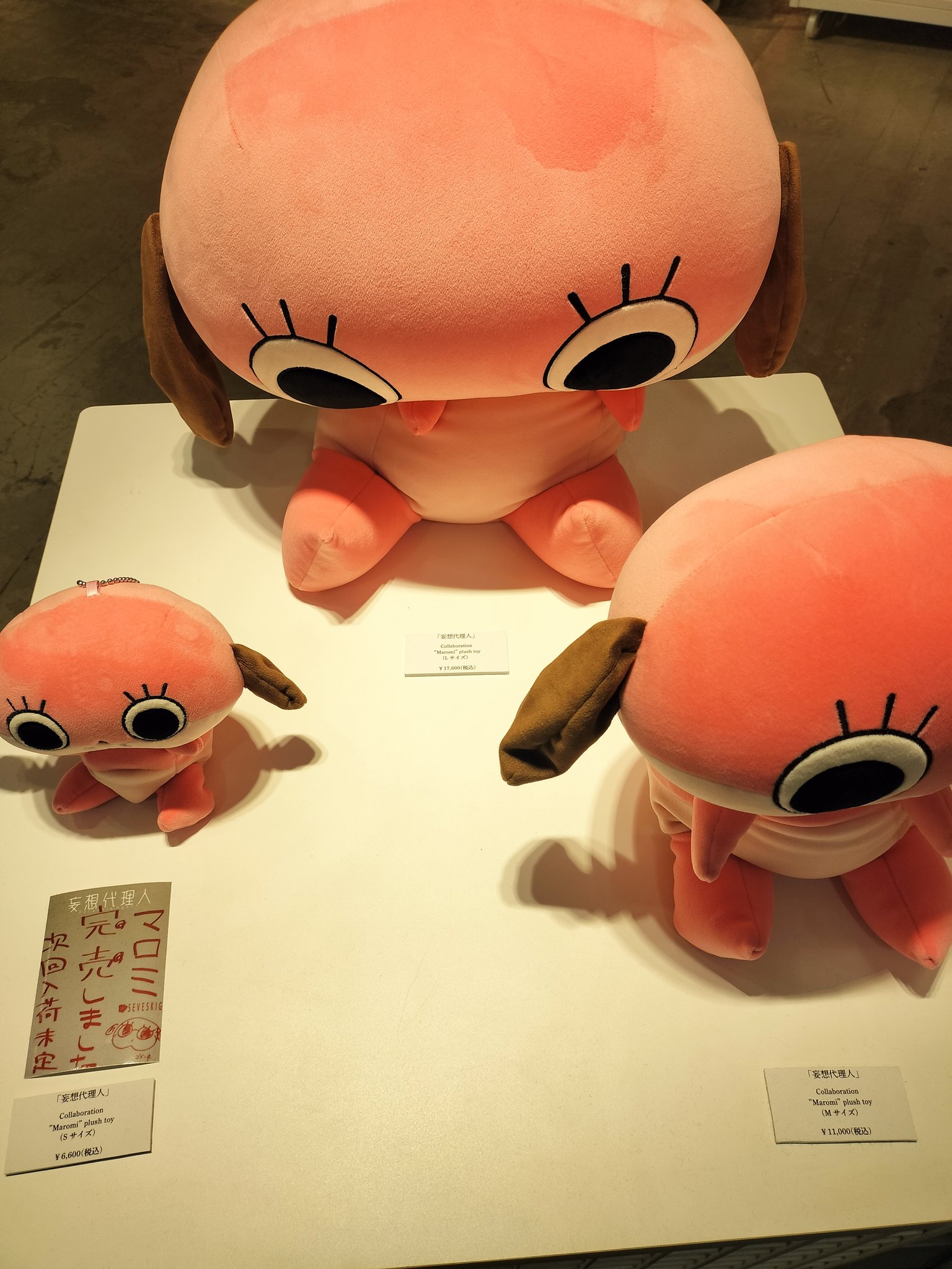 妄想代理人 ぬいぐるみ マロミ M今敏新品未使用未開封お譲り致しま 限定】マロミ ぬいぐるみ Mサイズ／妄想代理人 グッズ - メルカリ