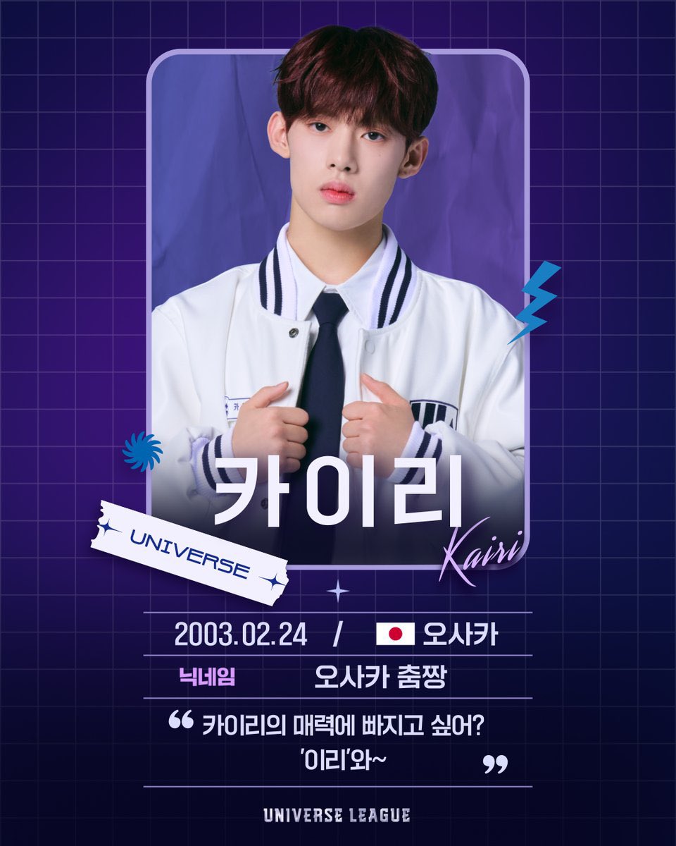 Guys, you know the drill please engage! 

Let’s do this guys! 

#KAIRI #카이리 
#UNIVERSELEAGUE
#TFN #티에프앤
#TFNPinas #KPOP #케이팝  #kpopidol #kpoptwt