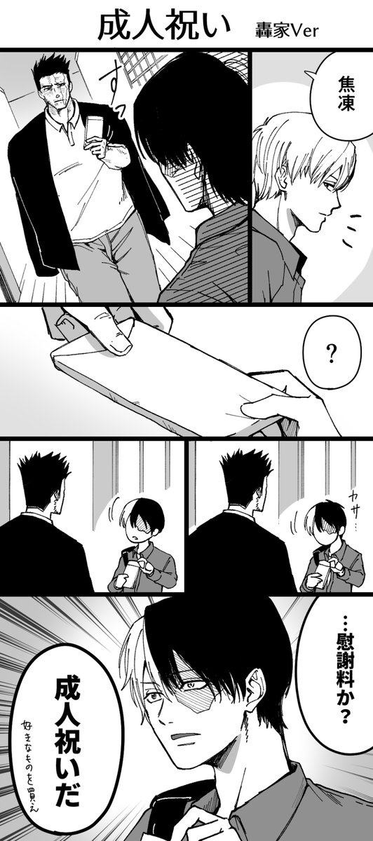 香冬 (@kafuyutns) / Posts / X