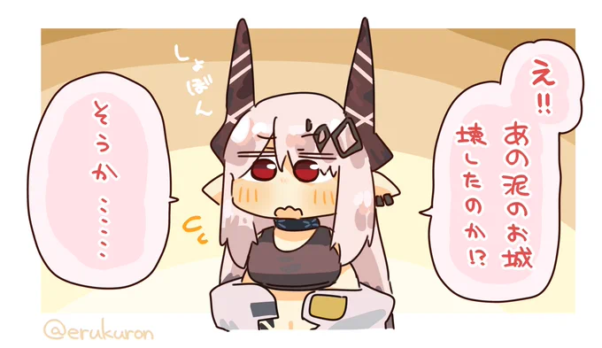 サルカズの天罰が下るかもしれない 