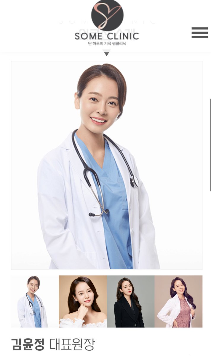 chingcehansuki's tweet photo. ちなみにワシが唯一女医さんでリピしてるのは韓国のSOME CLINICのキム先生の涙袋ヒアル。女医さんって大体雑だが、この方は麻酔からめちゃ丁寧で細かい。あとヒアル執刀医なのにご本人が、ヒアル顔じゃなくてナチュラルに可愛いくアンチエイジングもされてるからマジで信用できる。 https://t.co/2cM9JdkiXy
