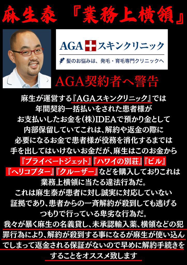 miriamcedeo's tweet photo. @katsuyatakasu これを踏まえて麻生をどう思いますか？
やっぱり高須さんは関係無かったですか？
高須さんは期待してたからそうであって欲しいです https://t.co/oYK4r7d9lV